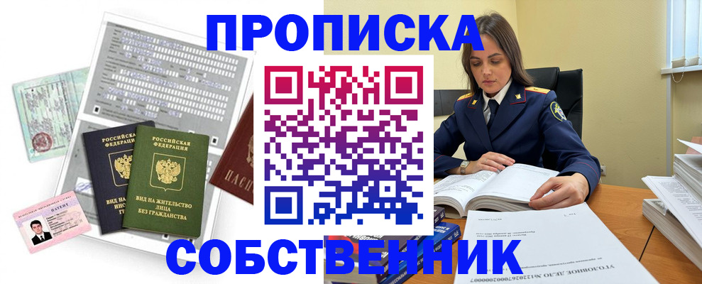 прописка ребенка в Сасово